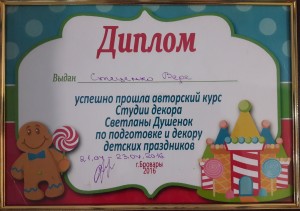 20160714_165922